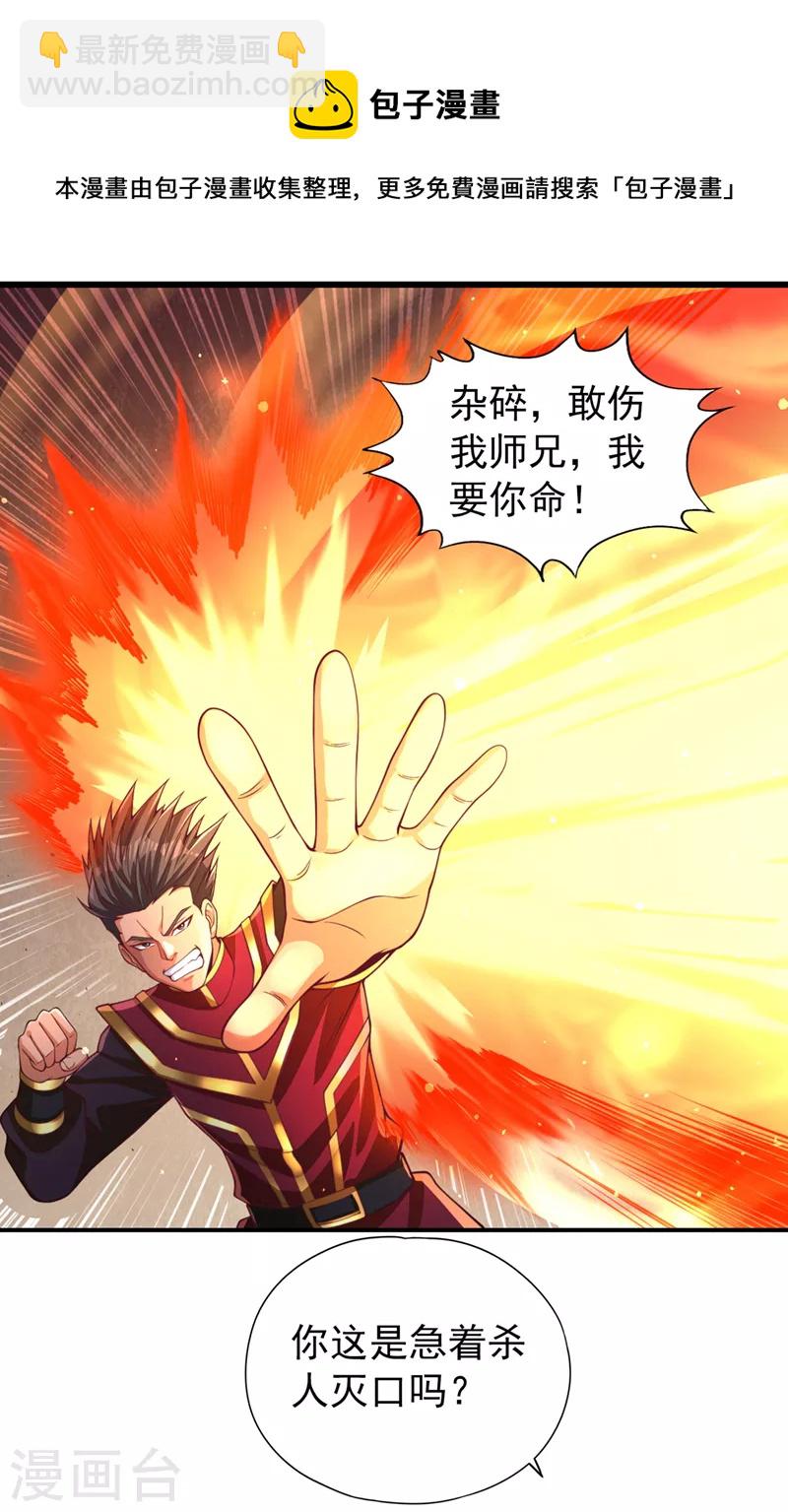 第137话 土鸡瓦狗~16