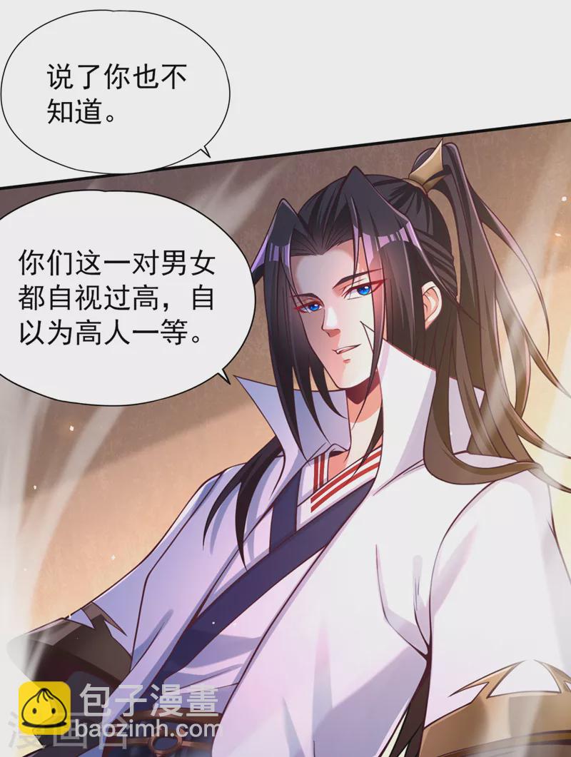第137话 土鸡瓦狗~21