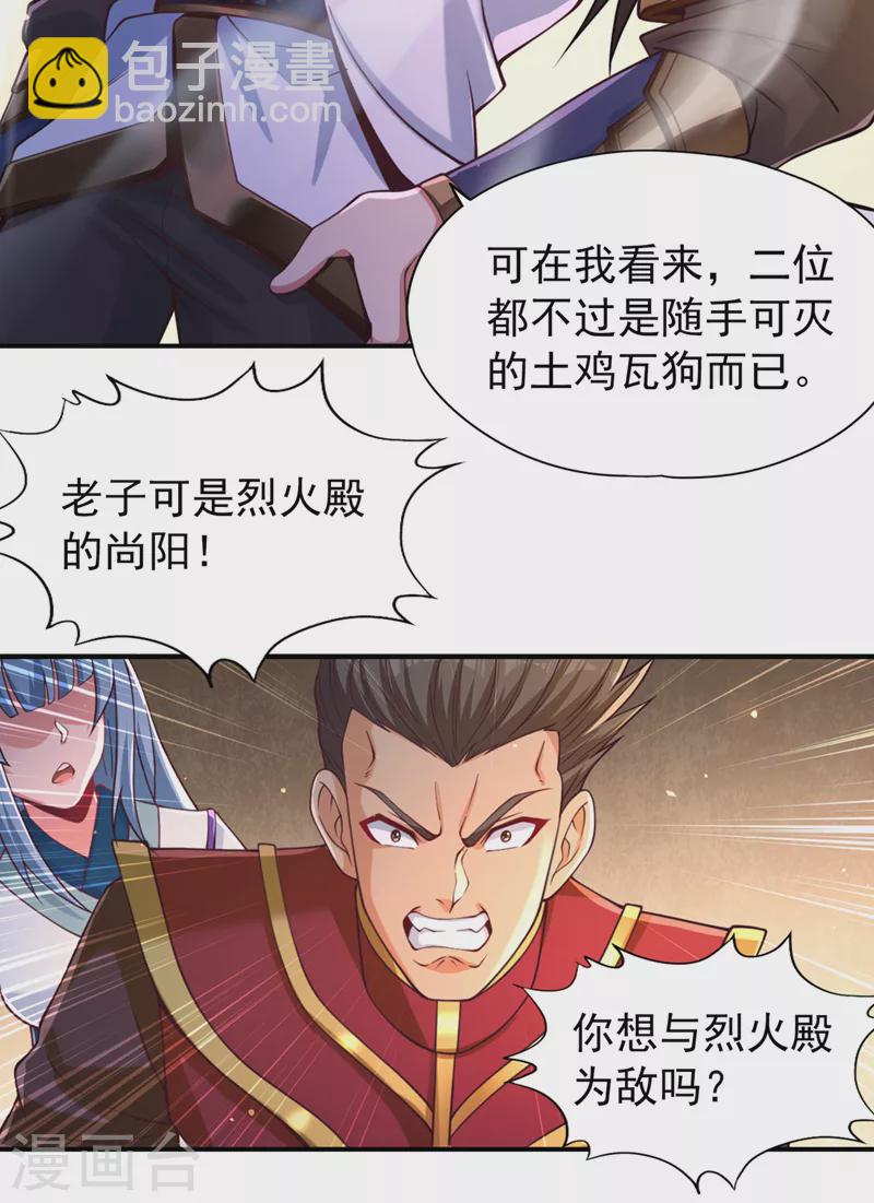 第137话 土鸡瓦狗~22