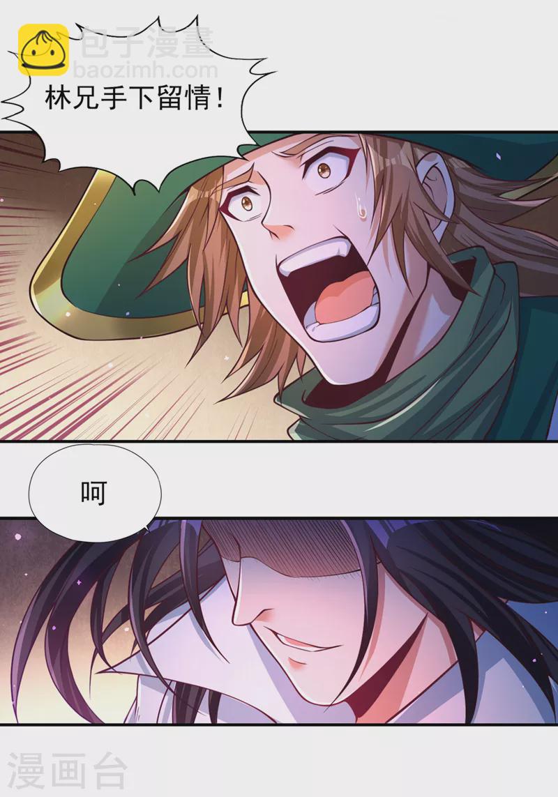 第137话 土鸡瓦狗~25