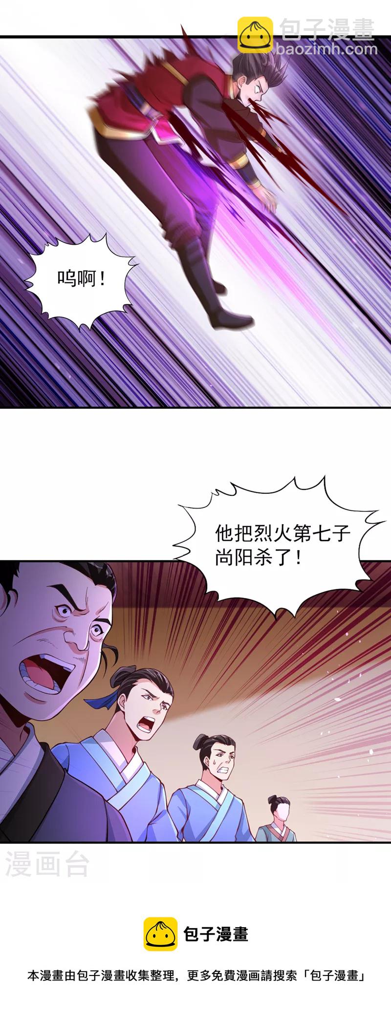 第137话 土鸡瓦狗~28