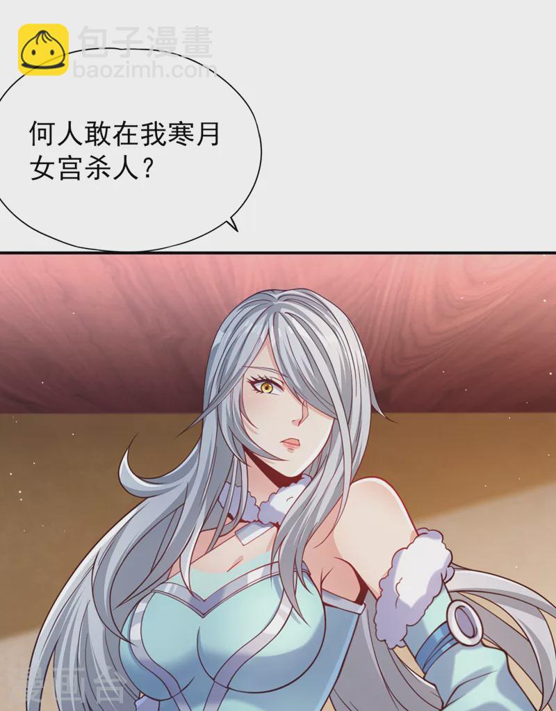 第137话 土鸡瓦狗~29