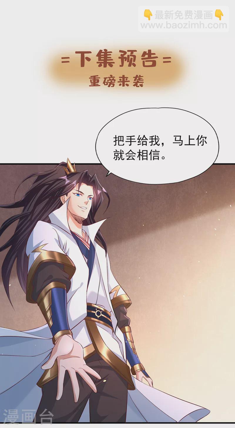 第137话 土鸡瓦狗~31