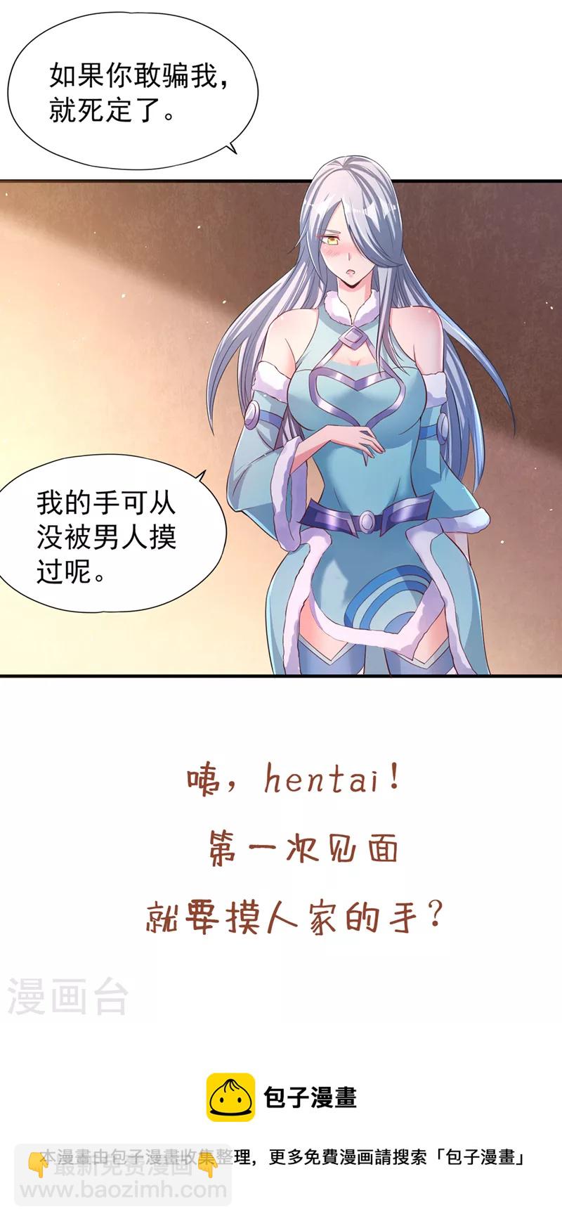 第137话 土鸡瓦狗~32