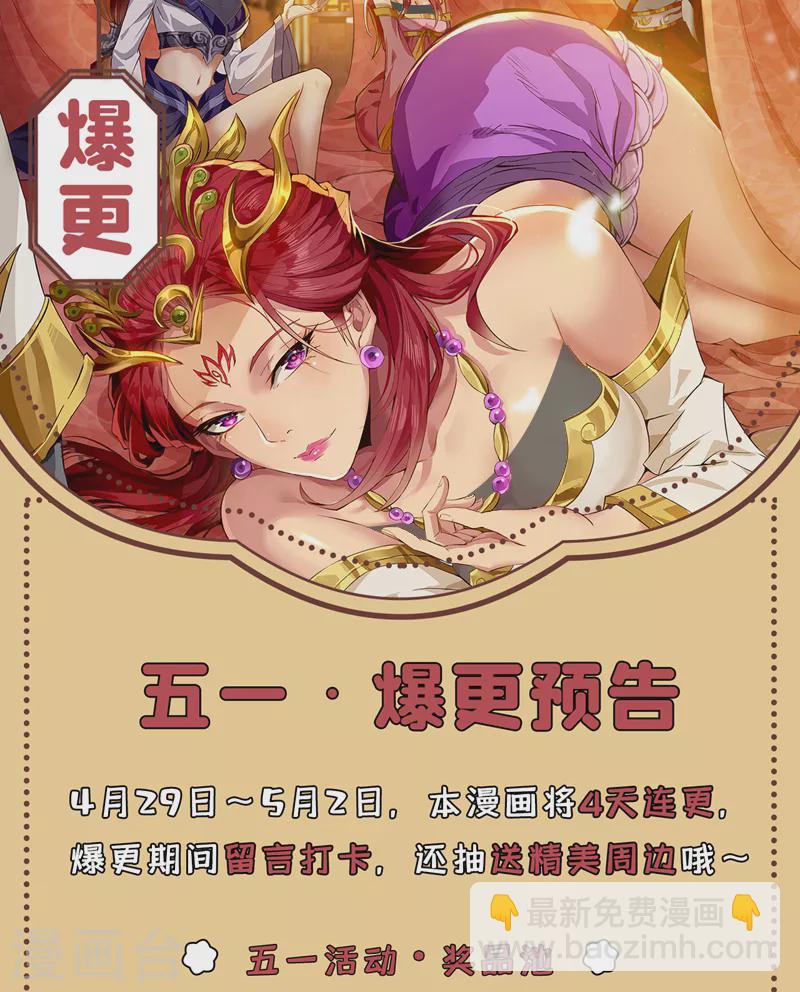 第137话 土鸡瓦狗~33