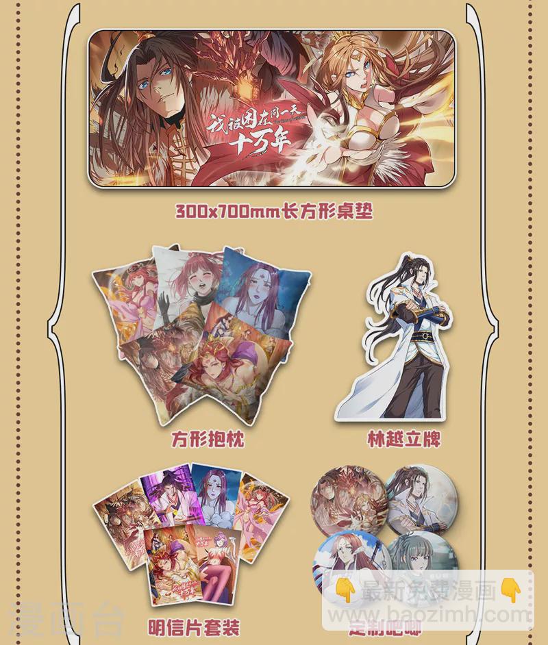 第137话 土鸡瓦狗~34
