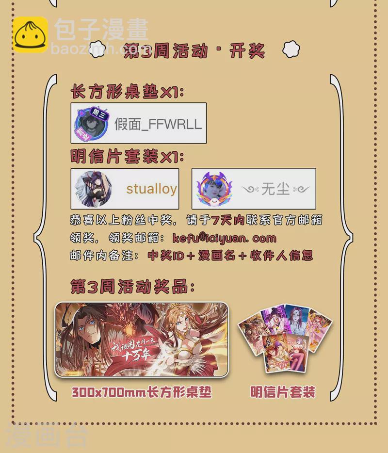 第137话 土鸡瓦狗~35