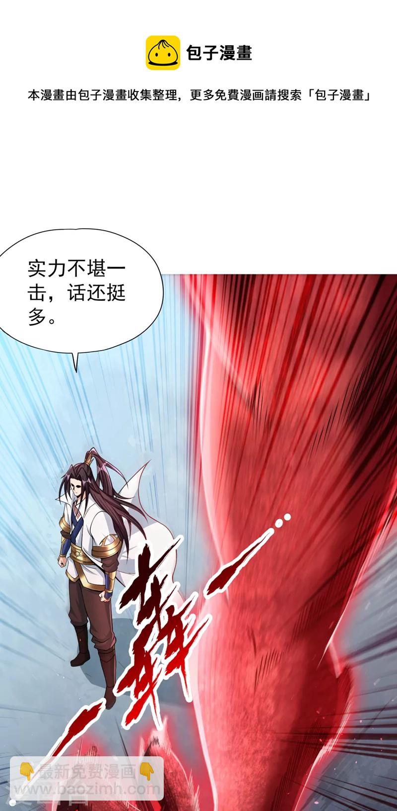 第137话 土鸡瓦狗~4