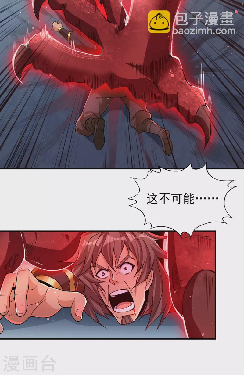第137话 土鸡瓦狗~5