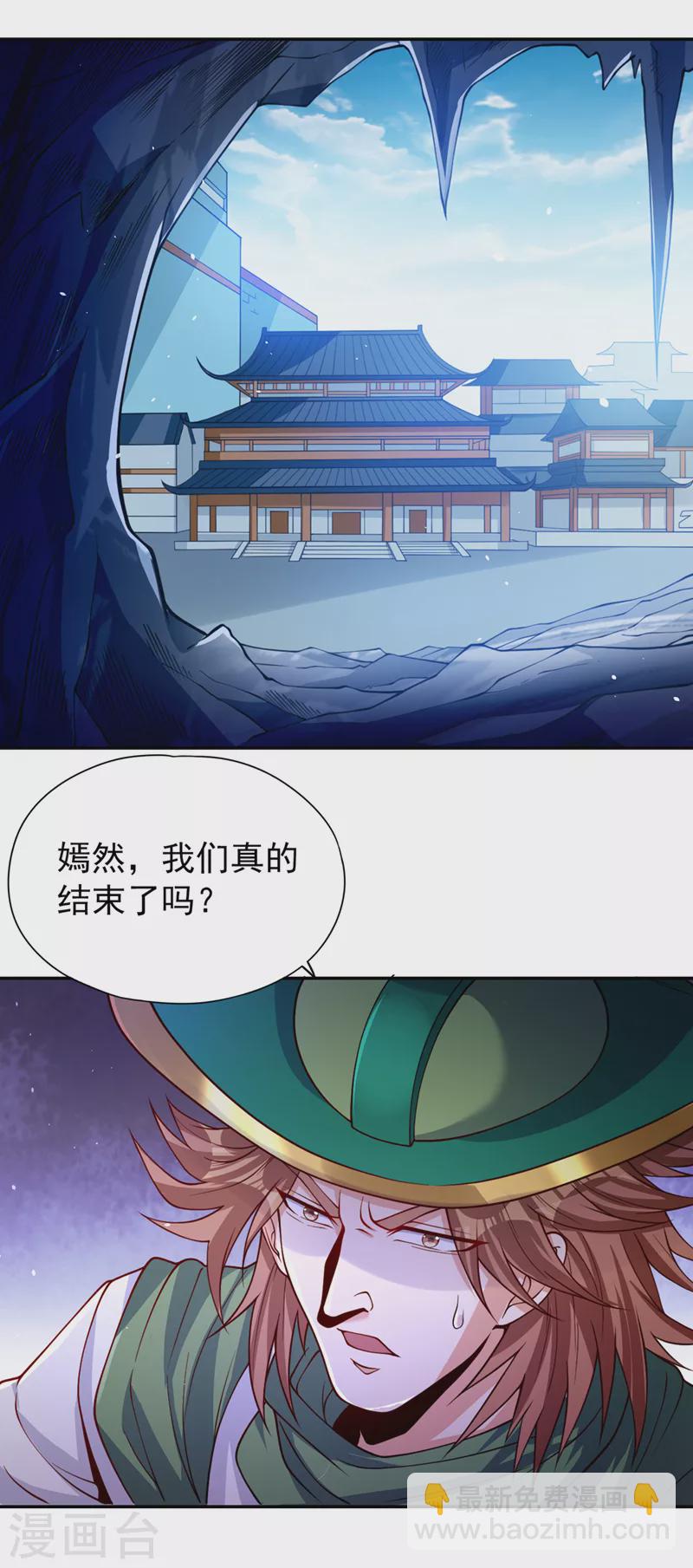 第137话 土鸡瓦狗~6