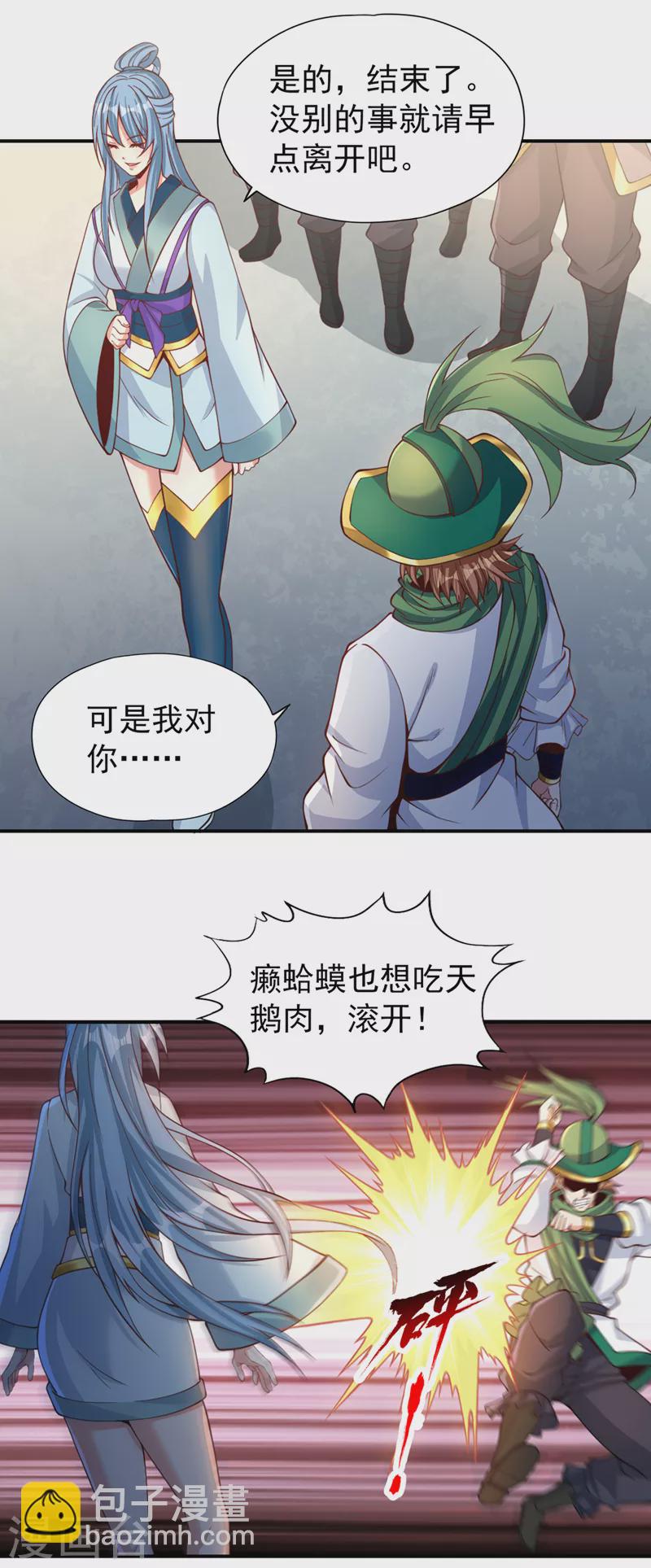 第137话 土鸡瓦狗~7