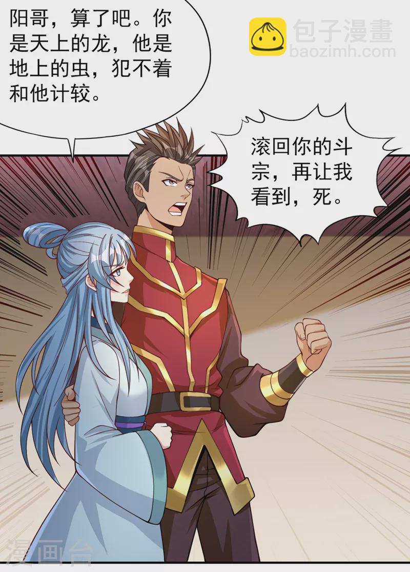 第137话 土鸡瓦狗~9
