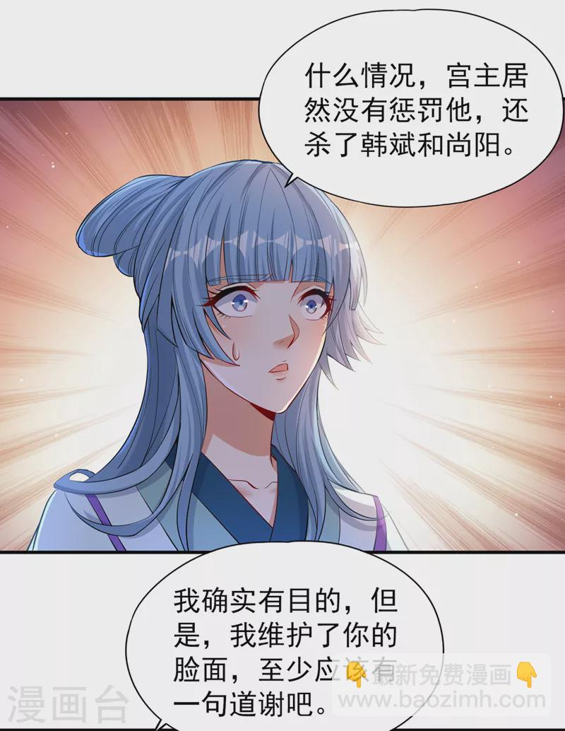 第138话 这就是男人的手吗？10