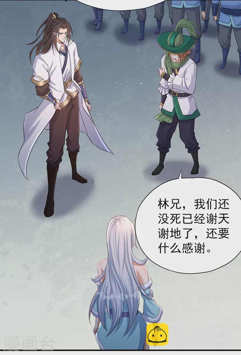 第138话 这就是男人的手吗？11