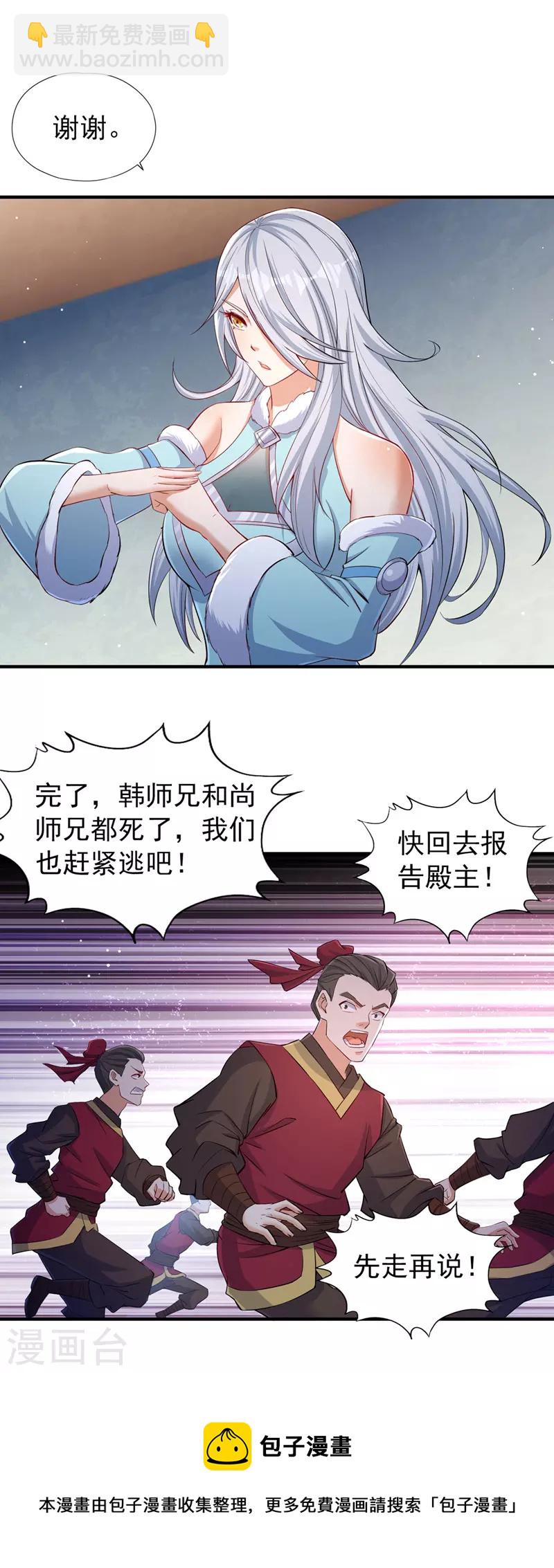 第138话 这就是男人的手吗？12