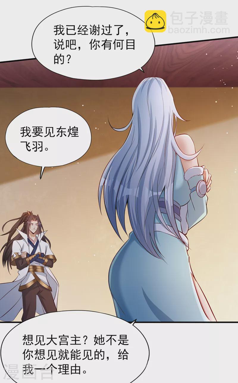 第138话 这就是男人的手吗？15