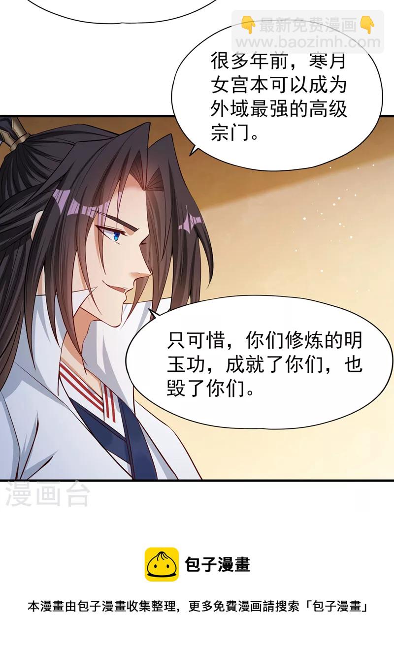 第138话 这就是男人的手吗？16