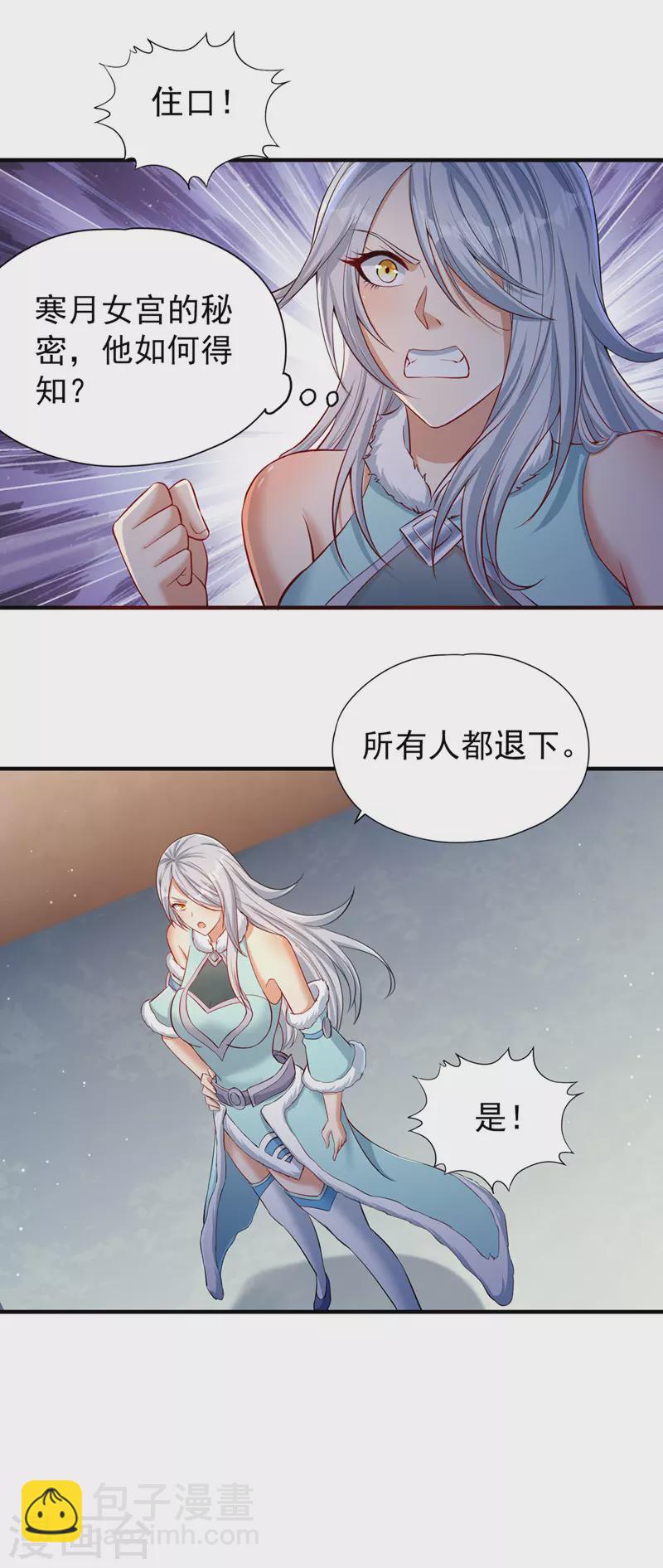 第138话 这就是男人的手吗？18