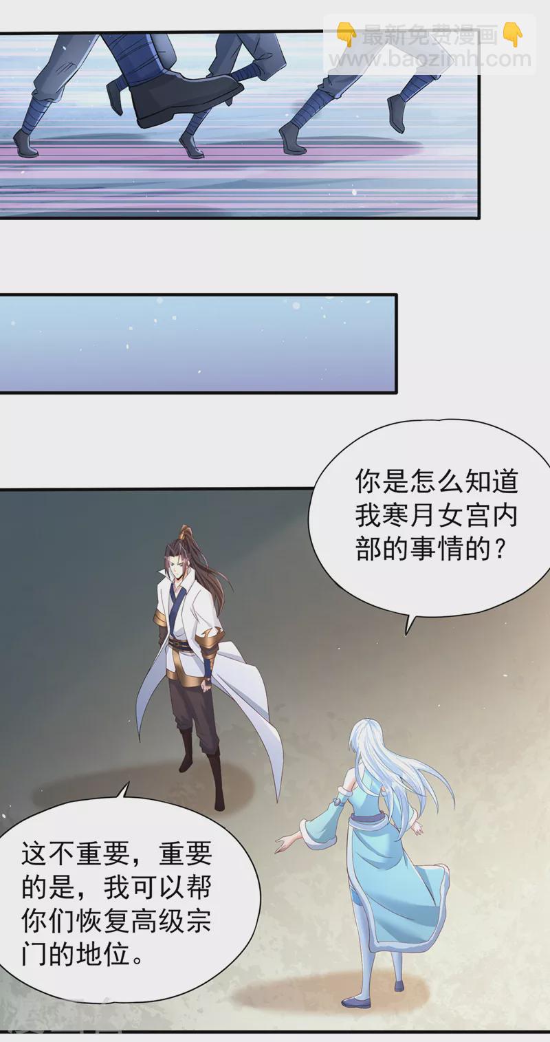 第138话 这就是男人的手吗？19