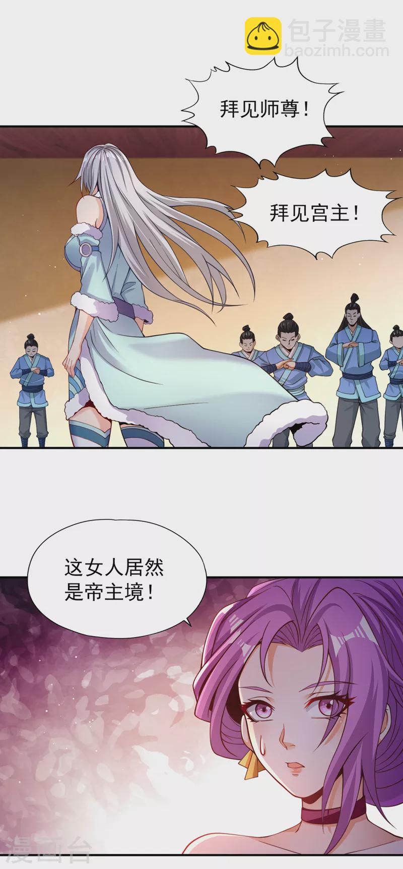 第138话 这就是男人的手吗？2