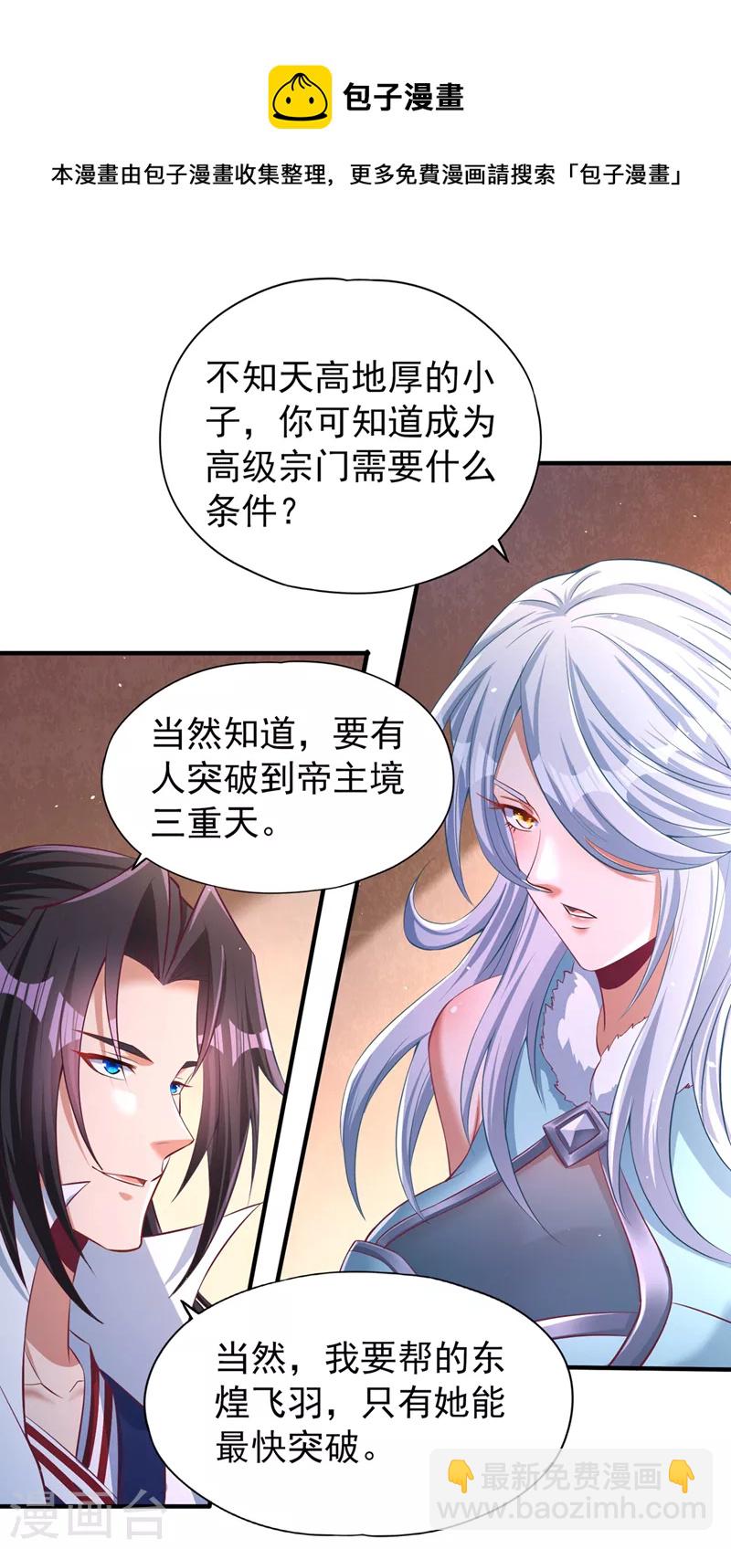 第138话 这就是男人的手吗？20