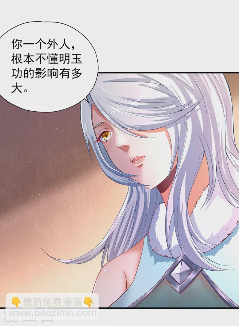 第138话 这就是男人的手吗？21