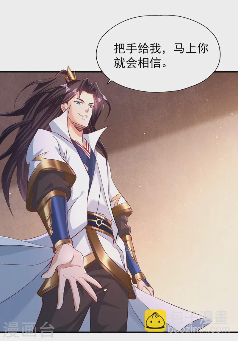 第138话 这就是男人的手吗？22