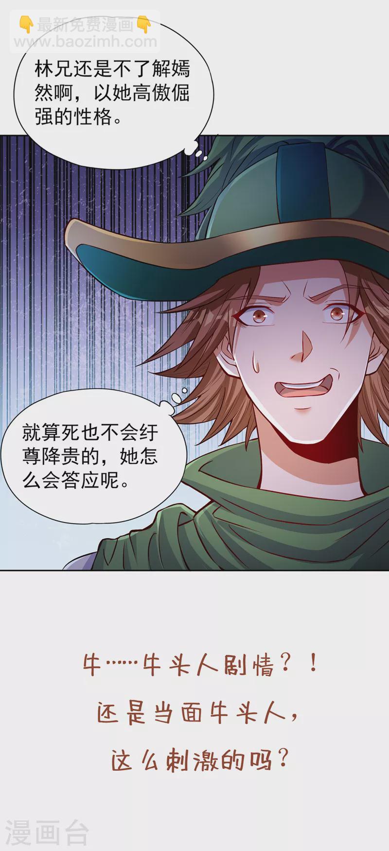 第138话 这就是男人的手吗？29