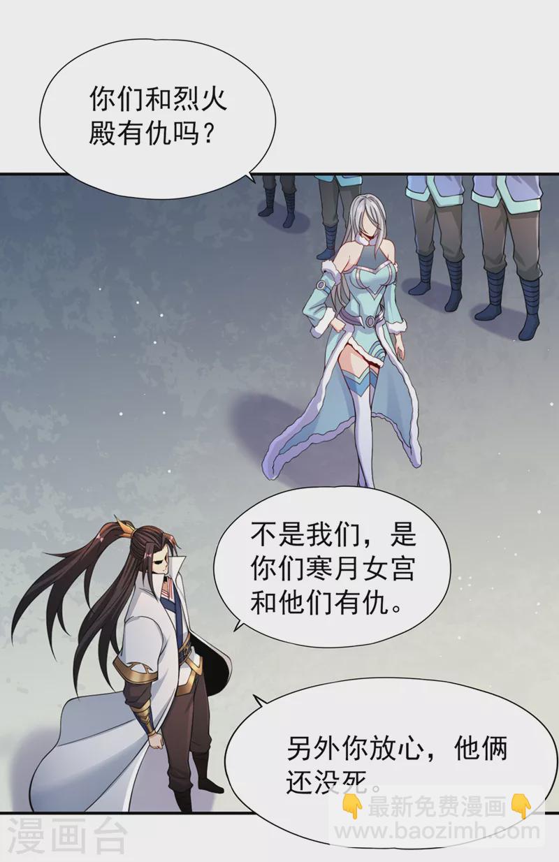 第138话 这就是男人的手吗？3