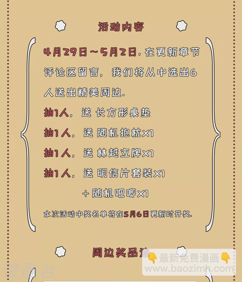 第138话 这就是男人的手吗？31