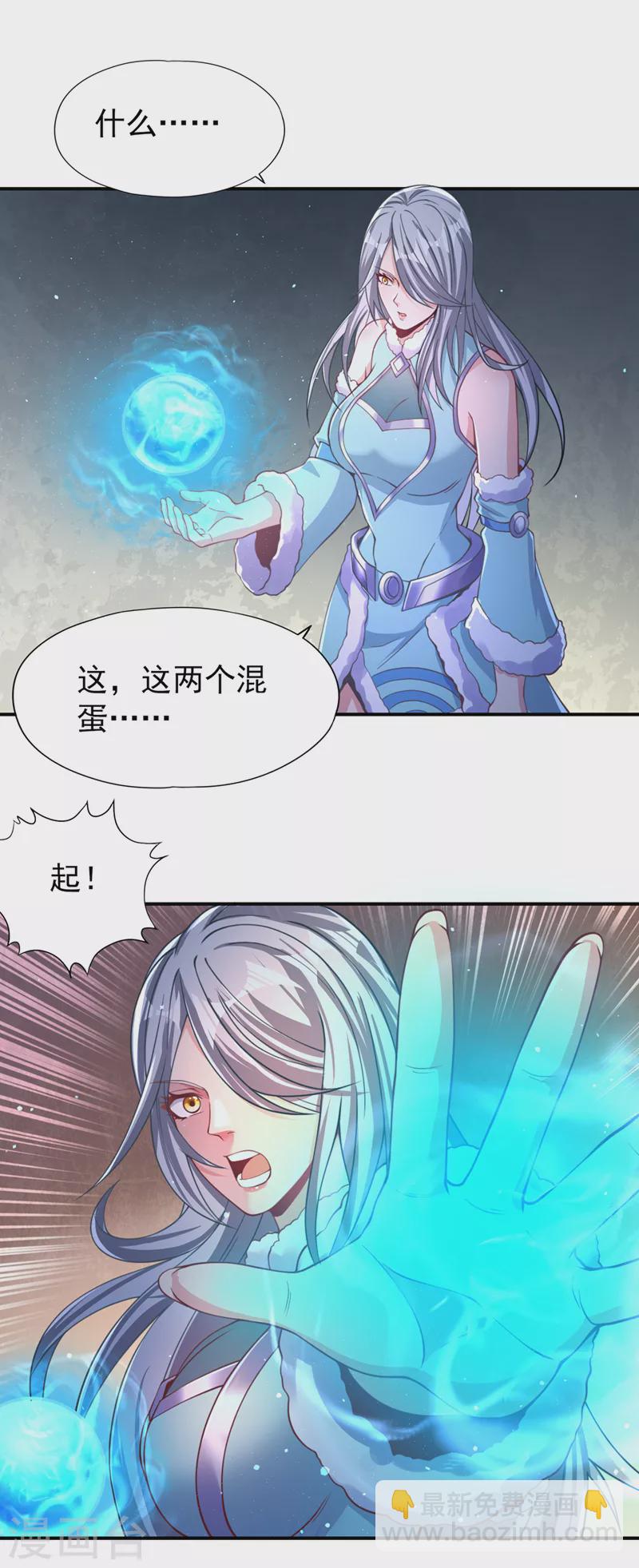第138话 这就是男人的手吗？5