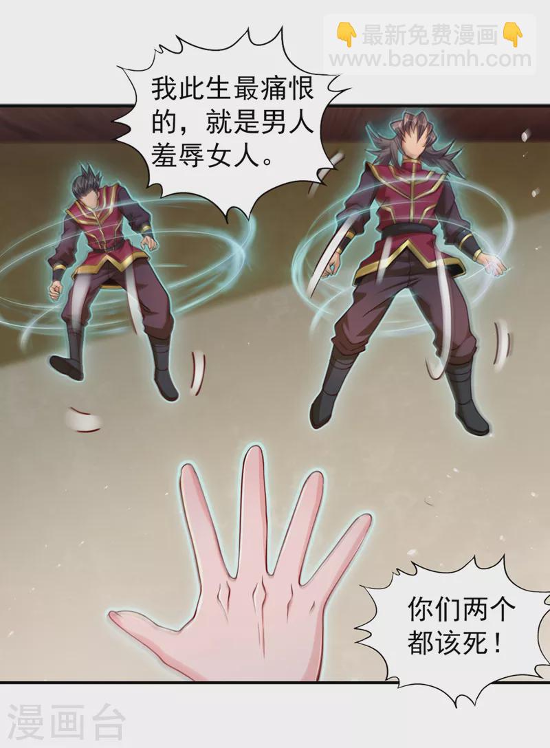 第138话 这就是男人的手吗？6