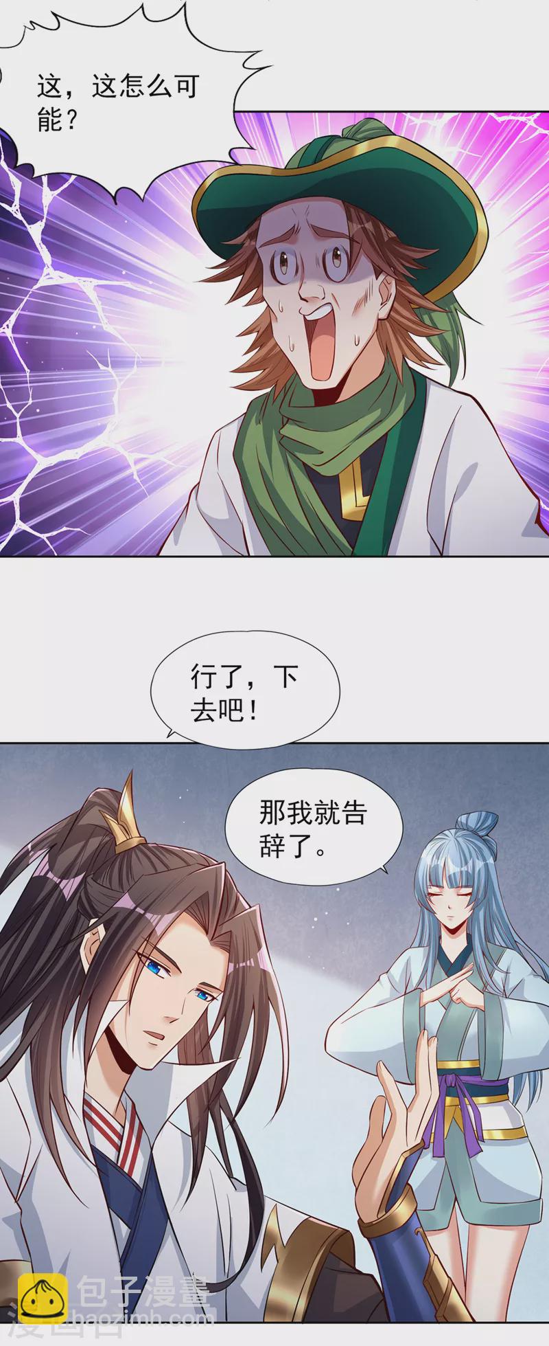 第139话 你看漏了一样东西~15