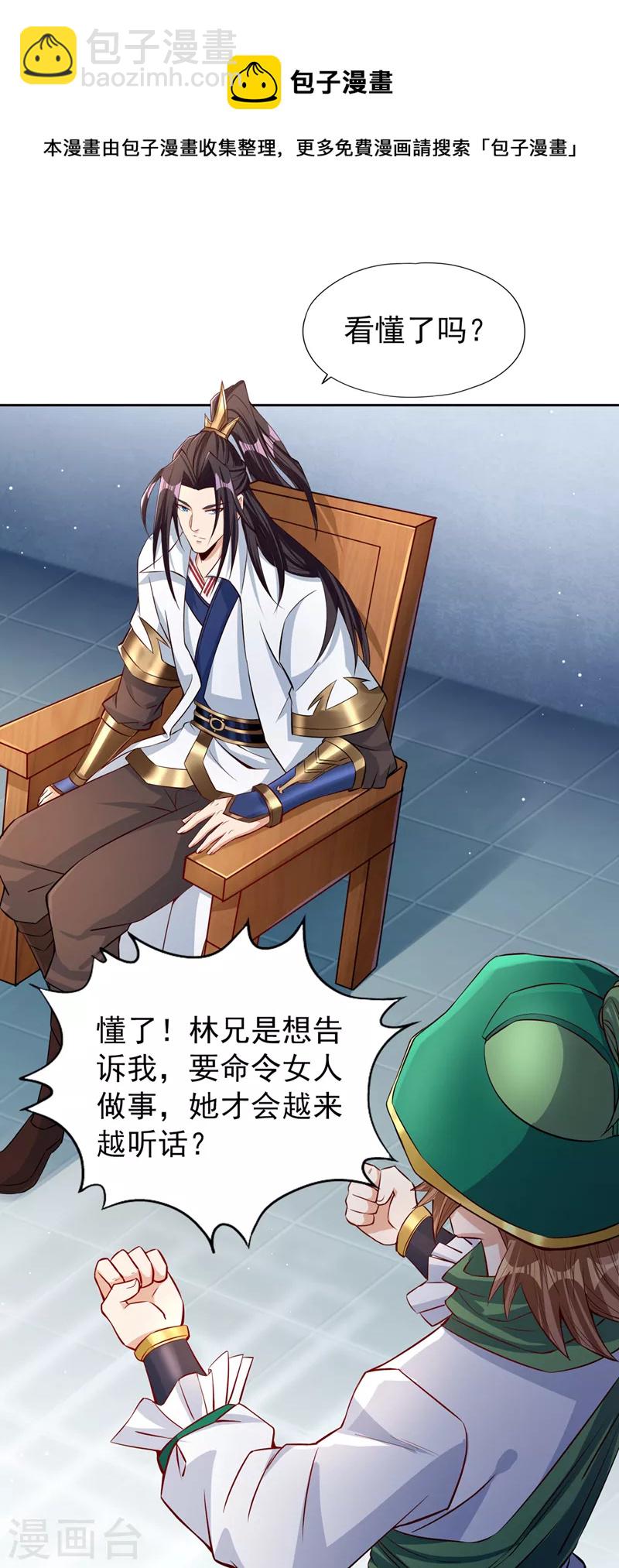 第139话 你看漏了一样东西~16