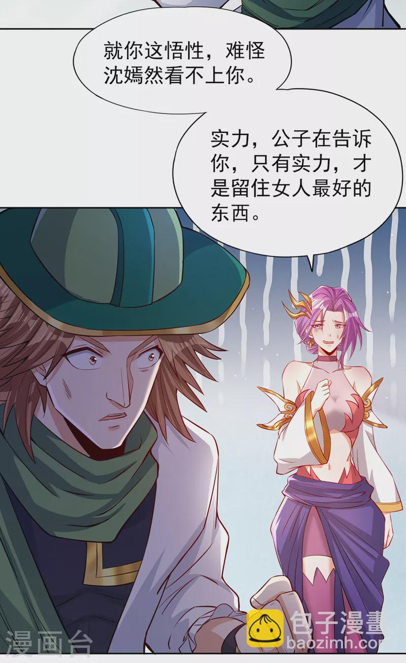 第139话 你看漏了一样东西~17