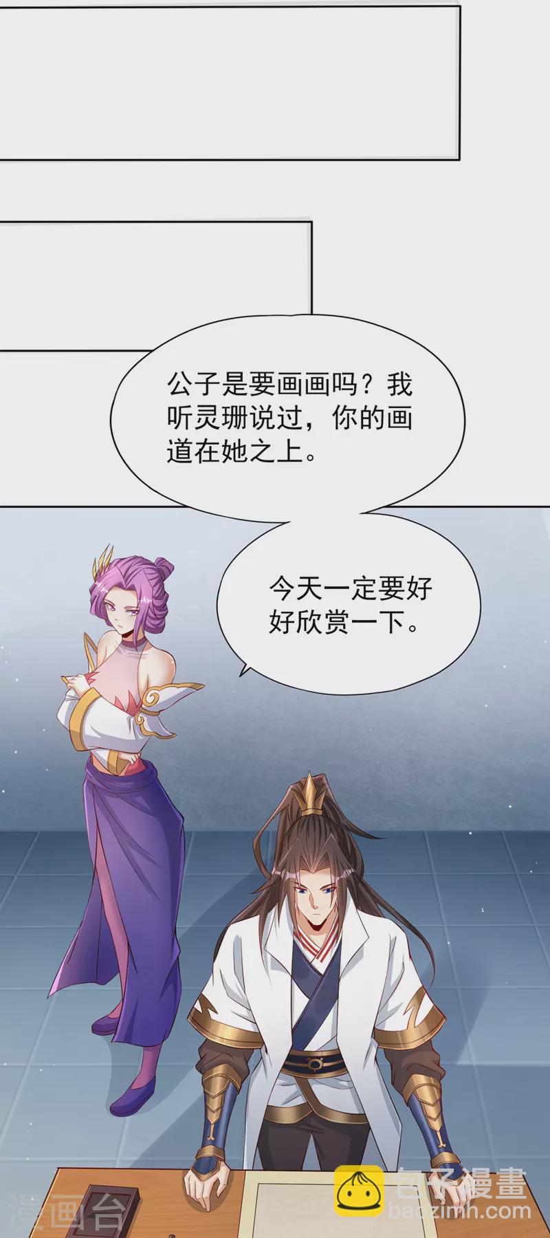 第139话 你看漏了一样东西~19