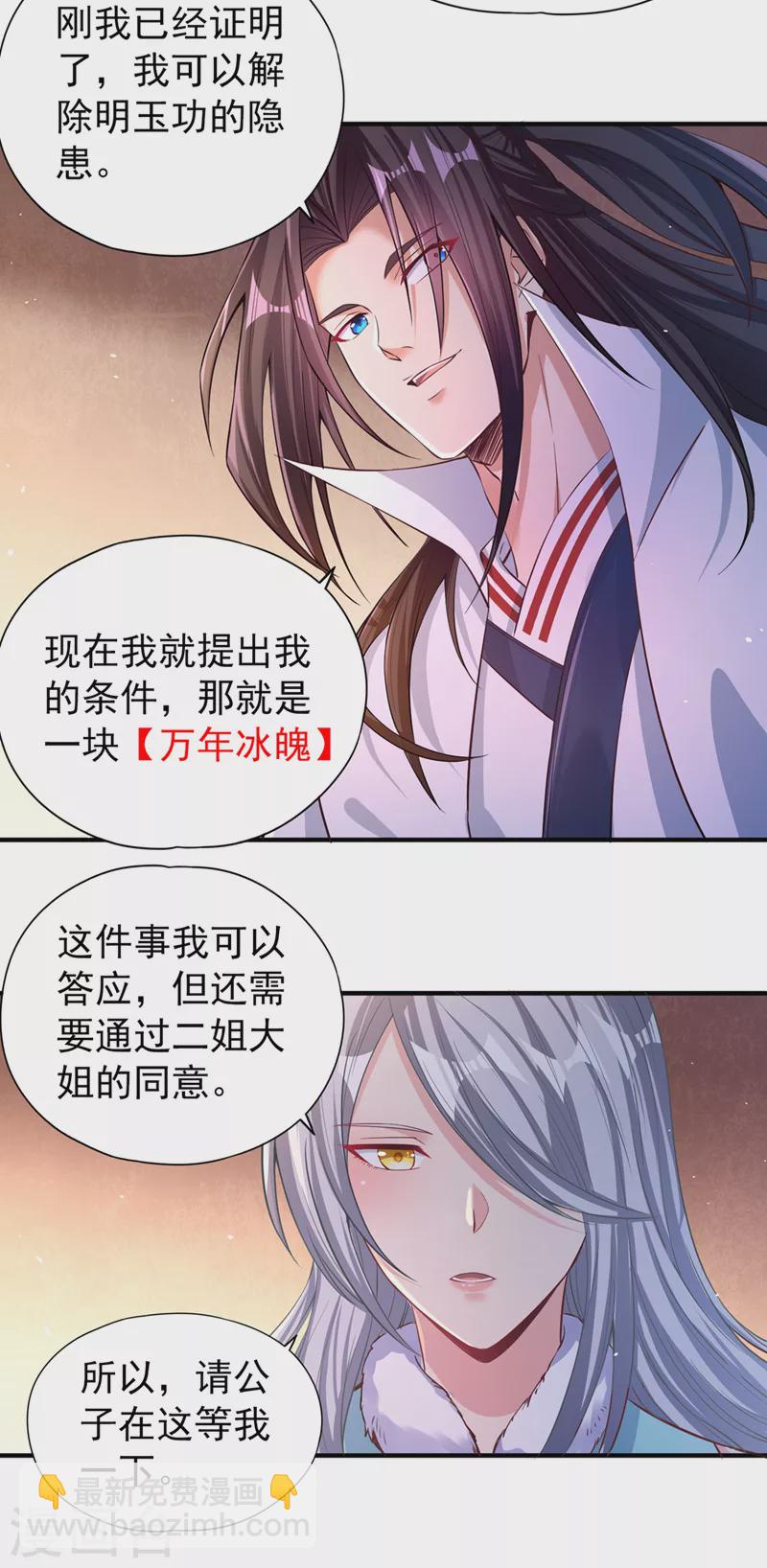 第139话 你看漏了一样东西~2