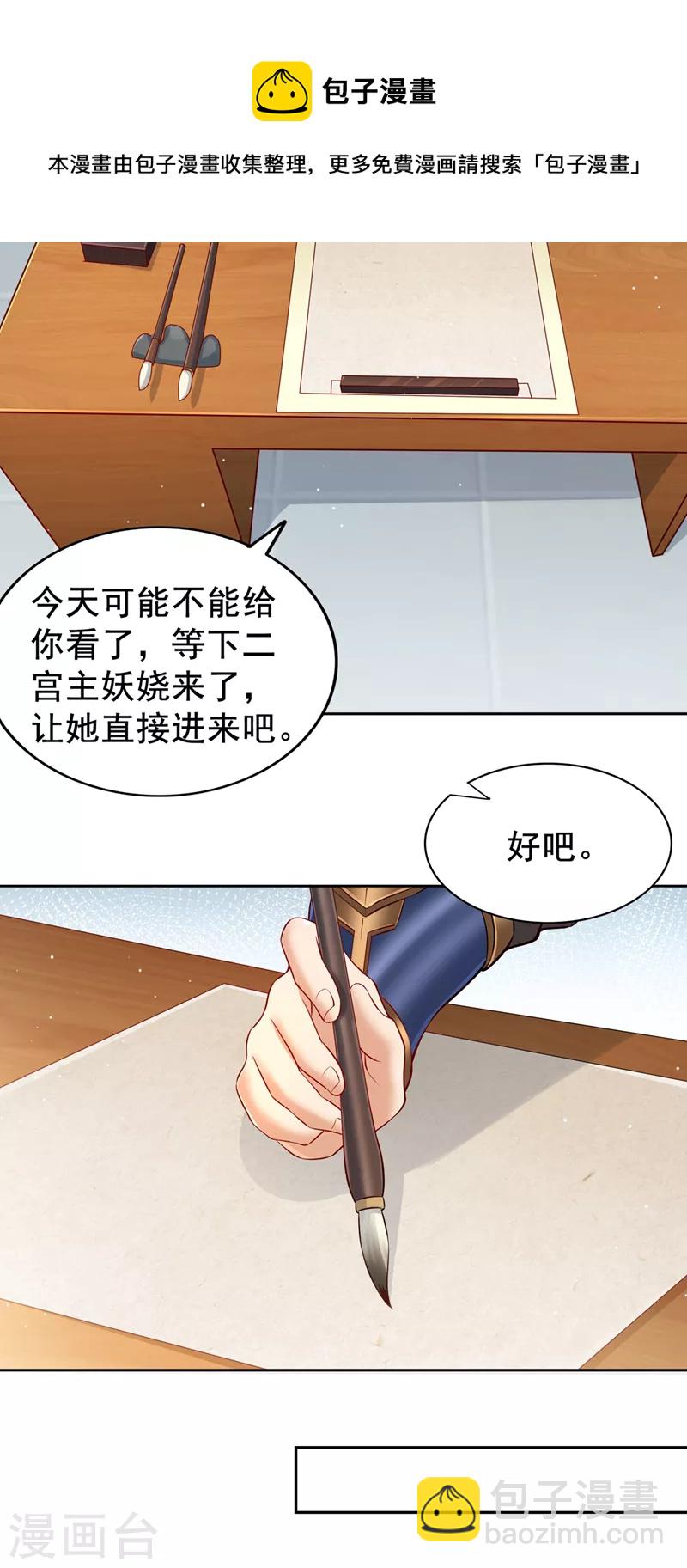 第139话 你看漏了一样东西~20