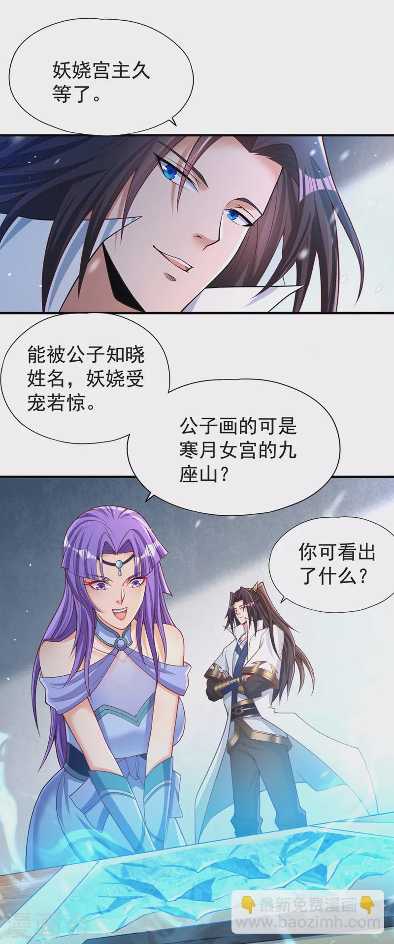 第139话 你看漏了一样东西~27