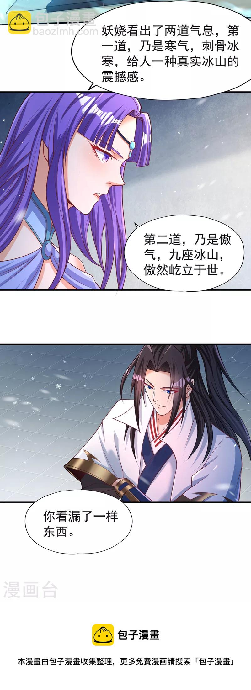 第139话 你看漏了一样东西~28