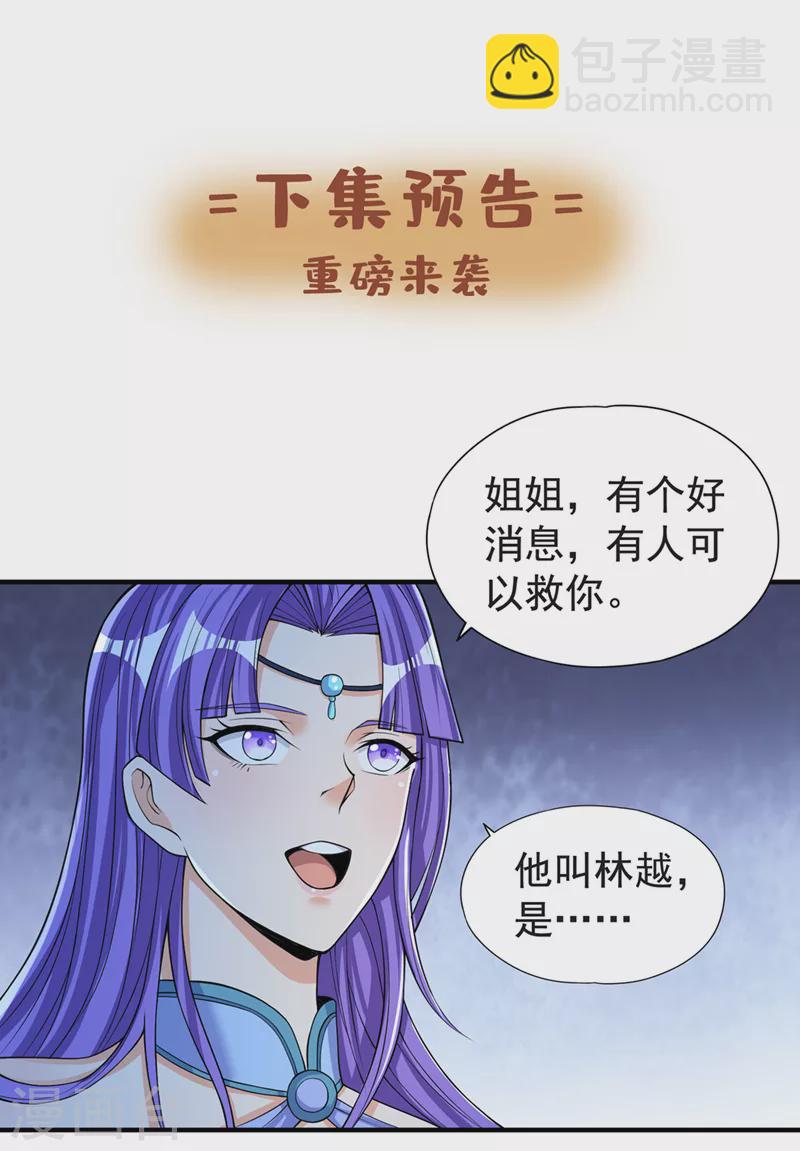 第139话 你看漏了一样东西~29
