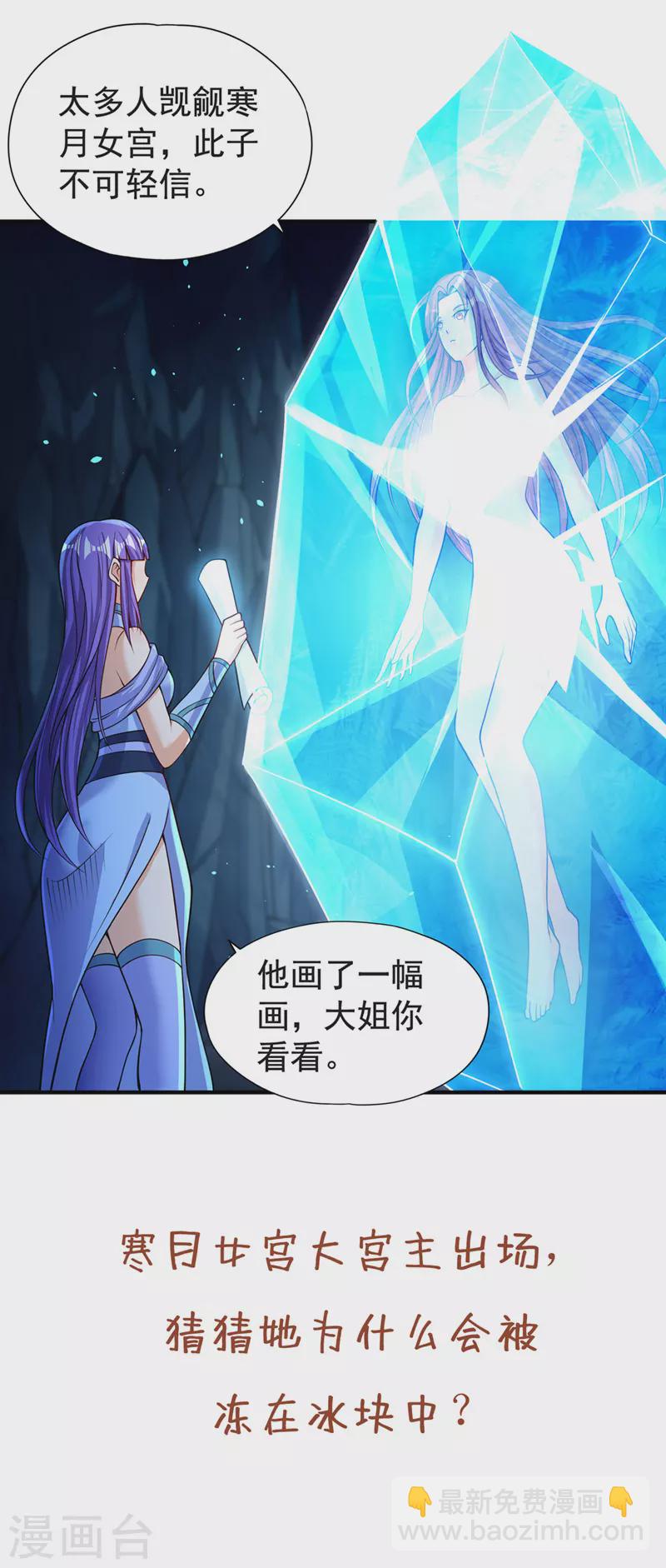 第139话 你看漏了一样东西~30