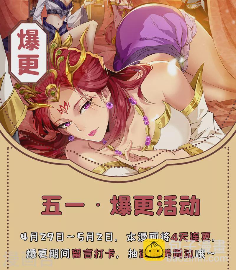 第139话 你看漏了一样东西~31
