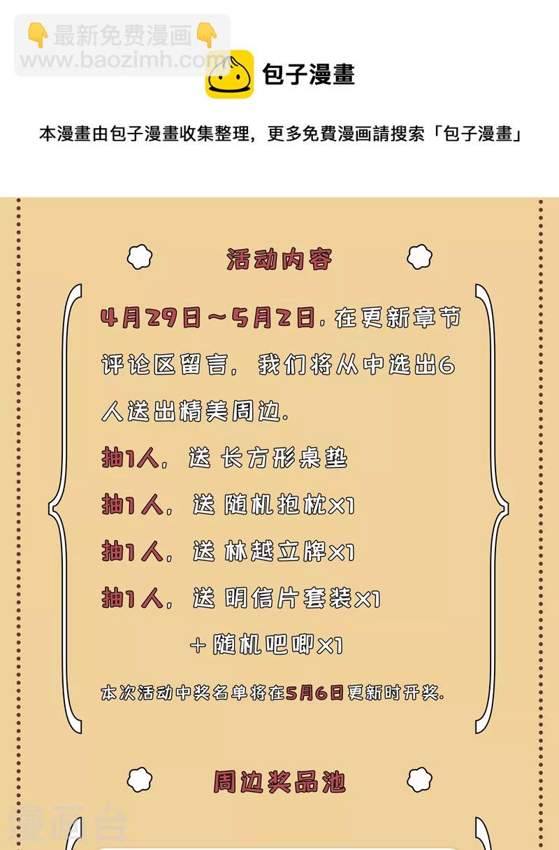 第139话 你看漏了一样东西~32