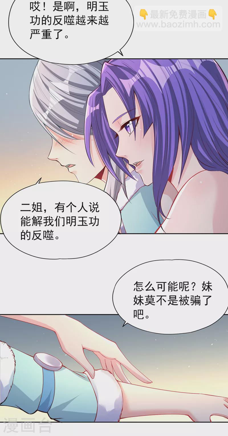 第139话 你看漏了一样东西~7