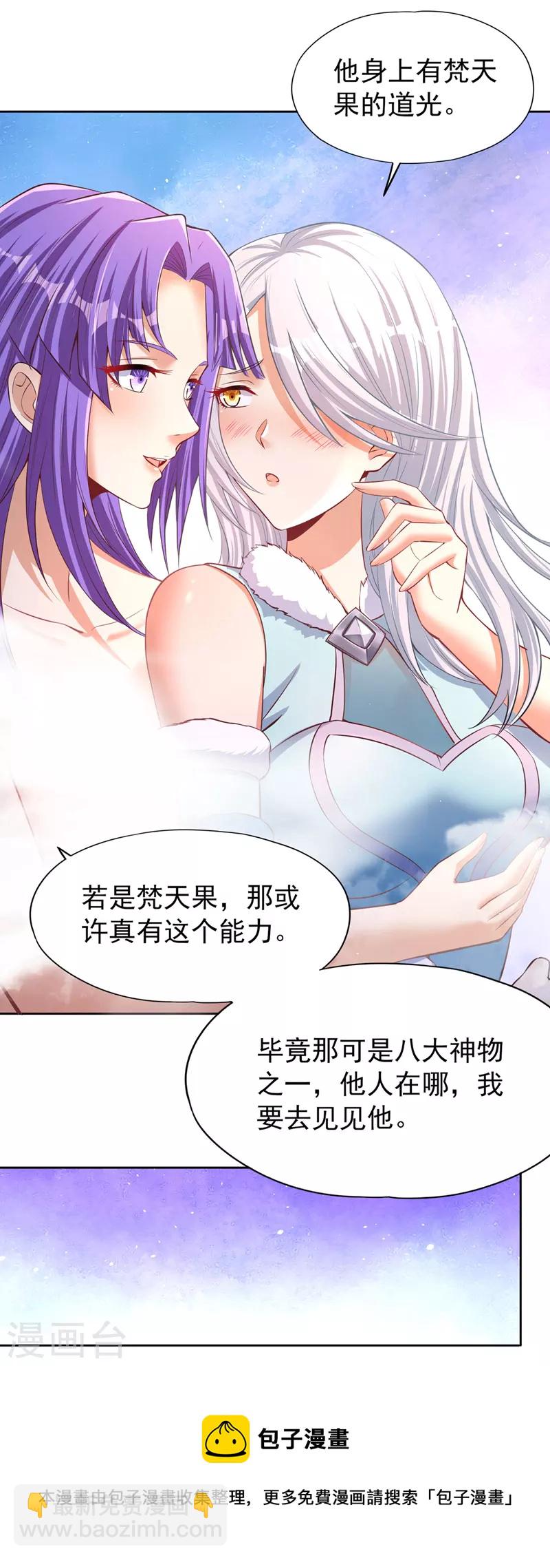 第139话 你看漏了一样东西~8