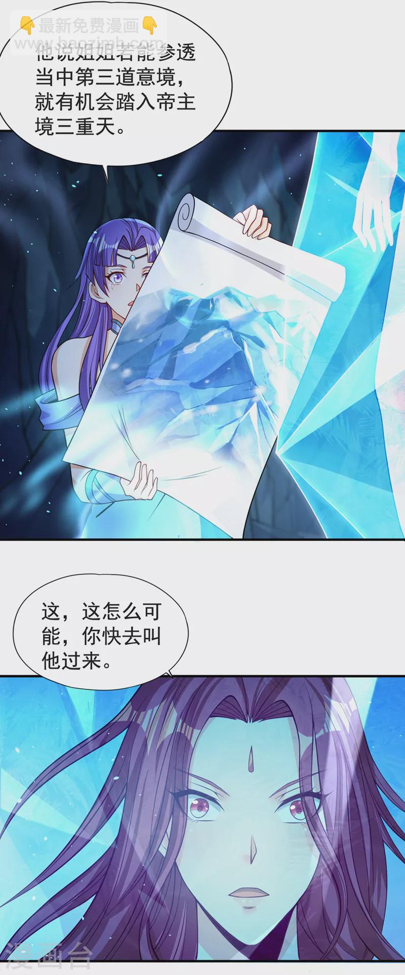 第140话 把这个给你们大宫主18