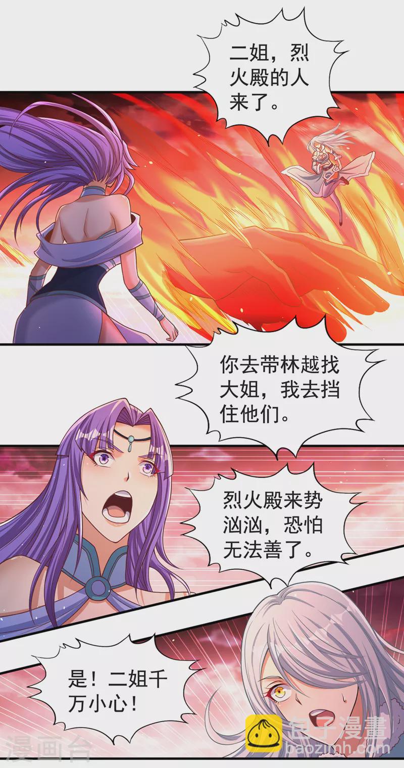 第140话 把这个给你们大宫主23