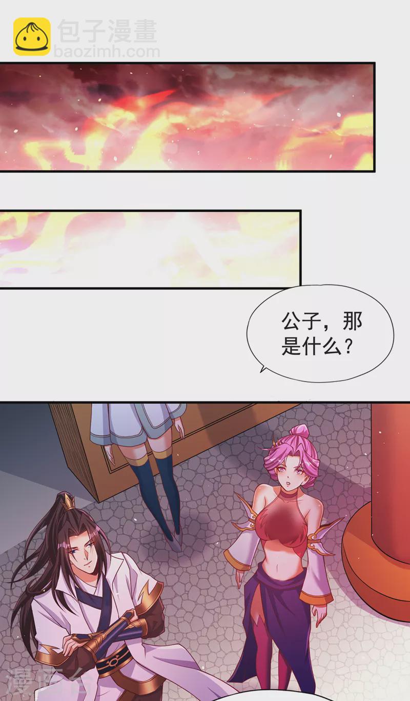 第140话 把这个给你们大宫主25
