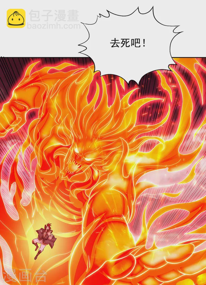第140话 把这个给你们大宫主29